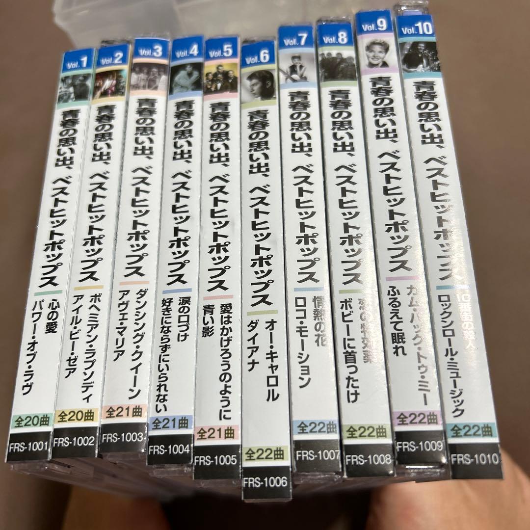 青春の思い出ベストヒットポップス