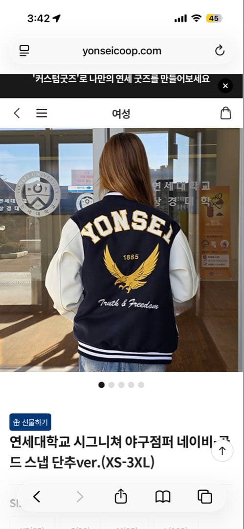 延世大学 スタジャン 연세대 학잠 과잠