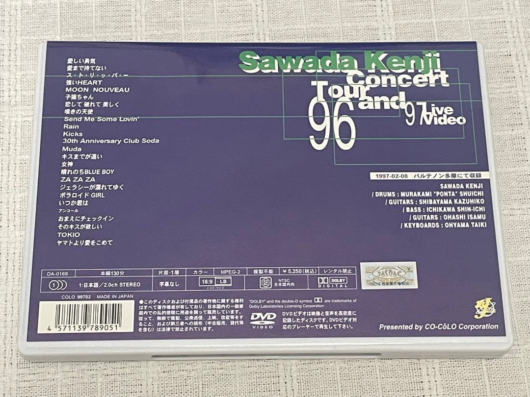 沢田研二/コンサートツアー1996～1997 愛まで待てない