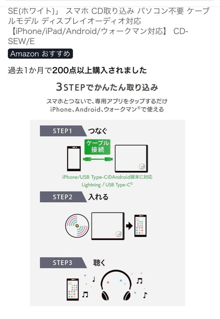 I-O DATA CDレコ SE ホワイト