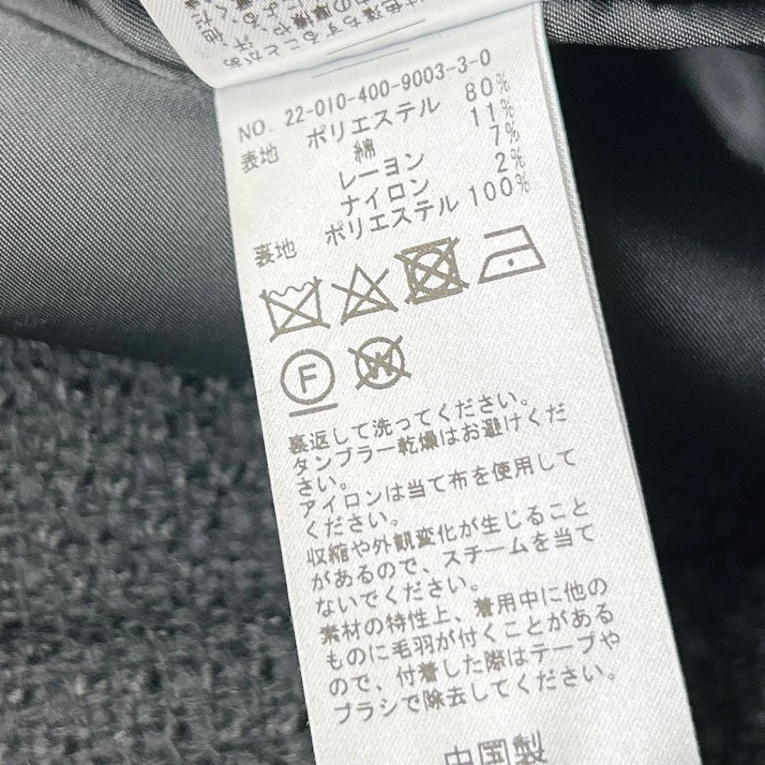 24時間限定価格　ジャーナルスタンダード　ツイードノーカラージャケット　フリンジ