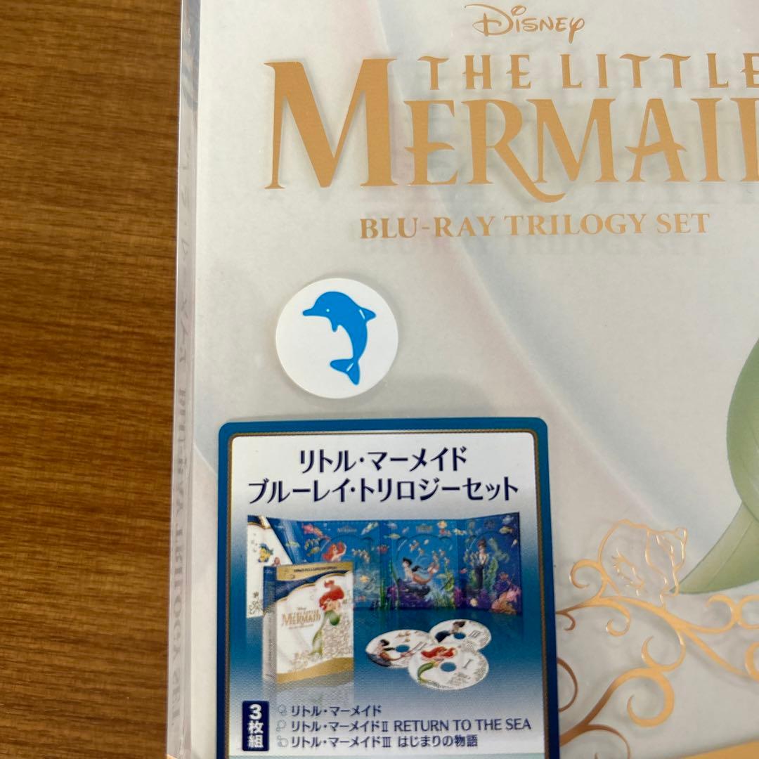 リトル・マーメイド ブルーレイ・トリロジーセット