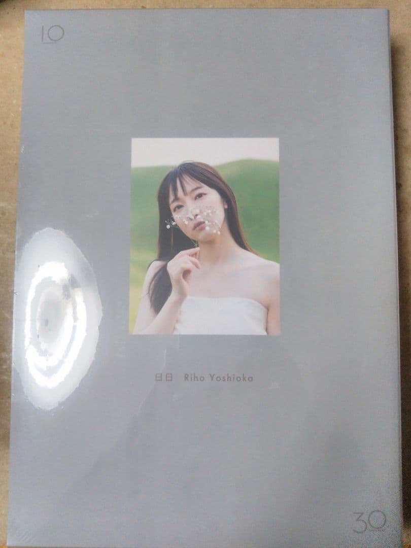 吉岡里帆 Wアニバーサリー写真集「日日」 スペシャルBOX版