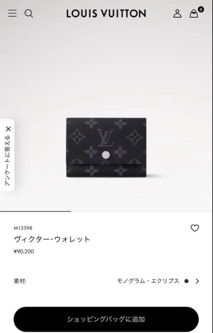 LOUIS VUITTON 三つ折り財布 ヴィクター ウォレット