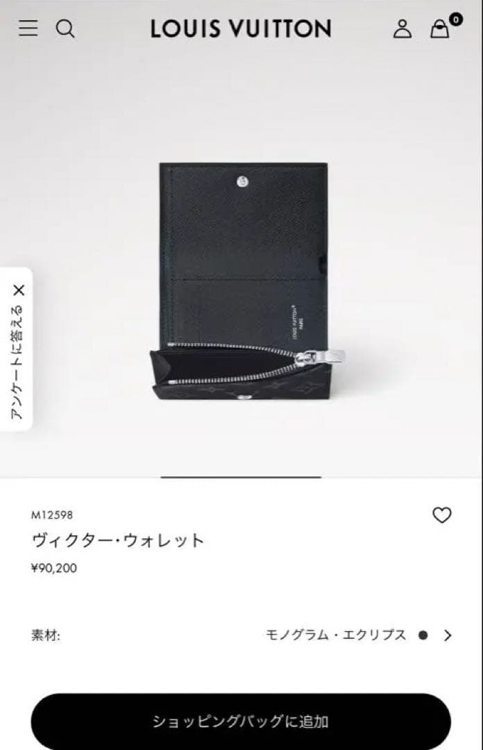 LOUIS VUITTON 三つ折り財布 ヴィクター ウォレット
