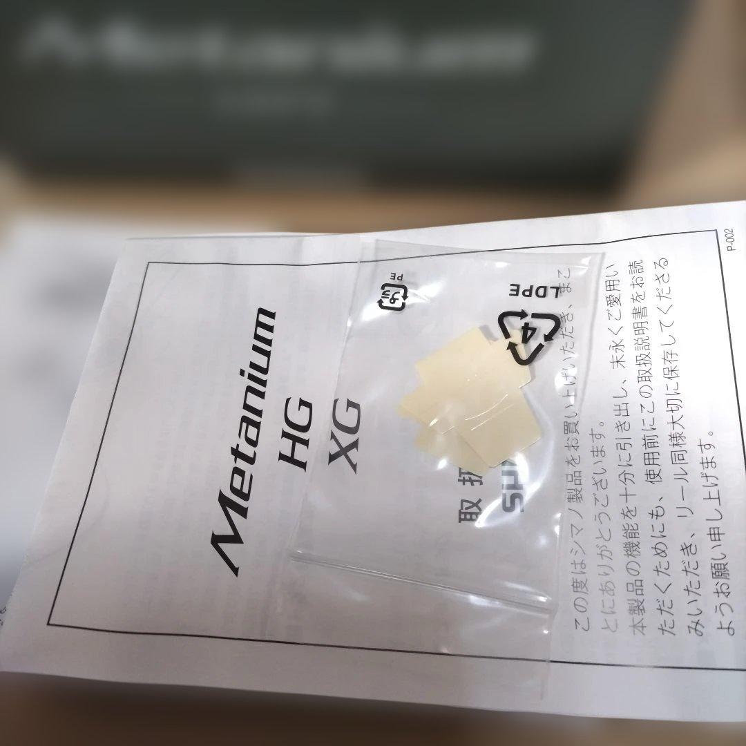 シマノ　メタニウム　左ハンドルモデル