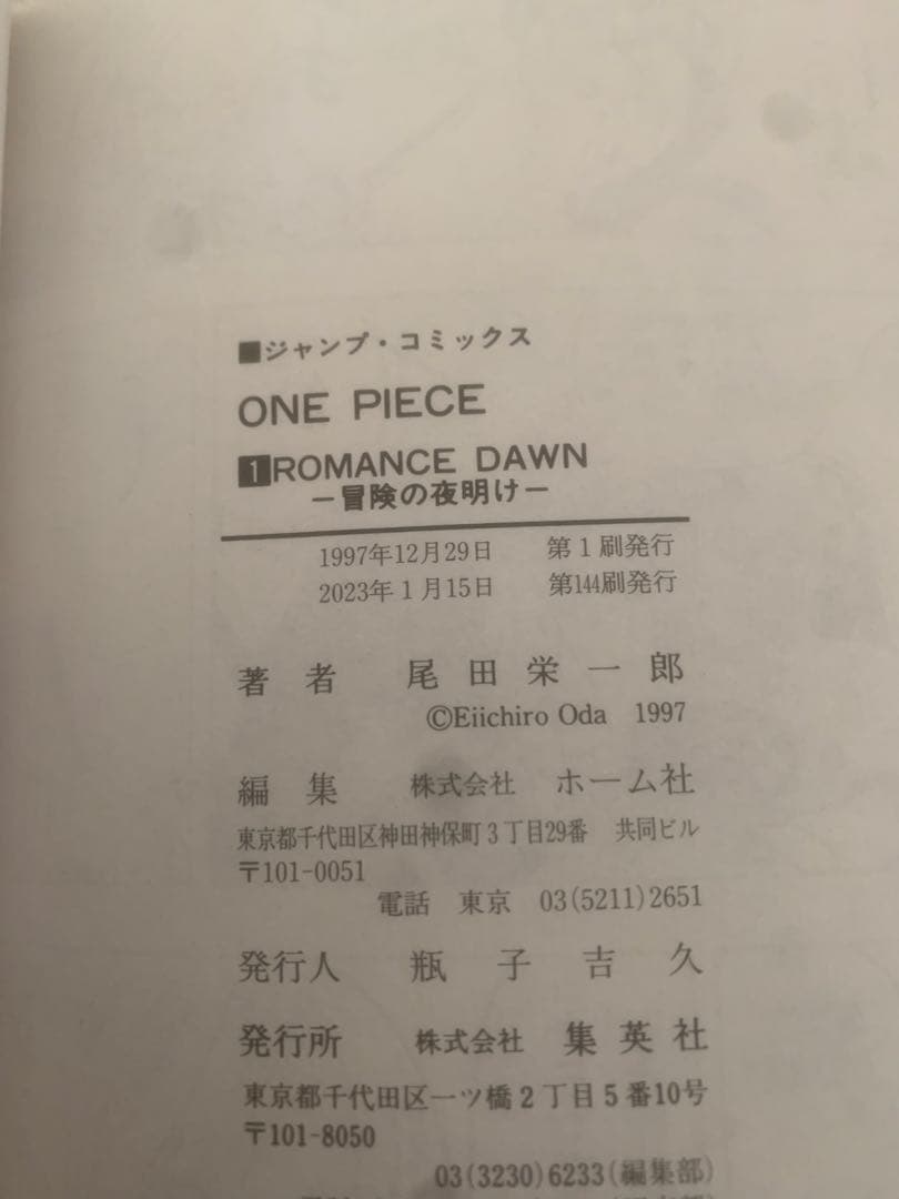 【美品】【連休価格】ワンピース　ほぼ全巻セット　新品購入