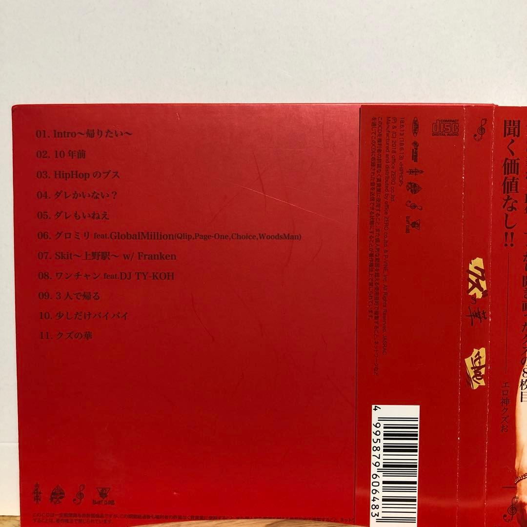 t-Ace CD DVD 6枚セット 日本語ラップ