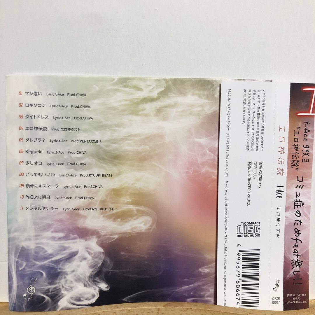 t-Ace CD DVD 6枚セット 日本語ラップ