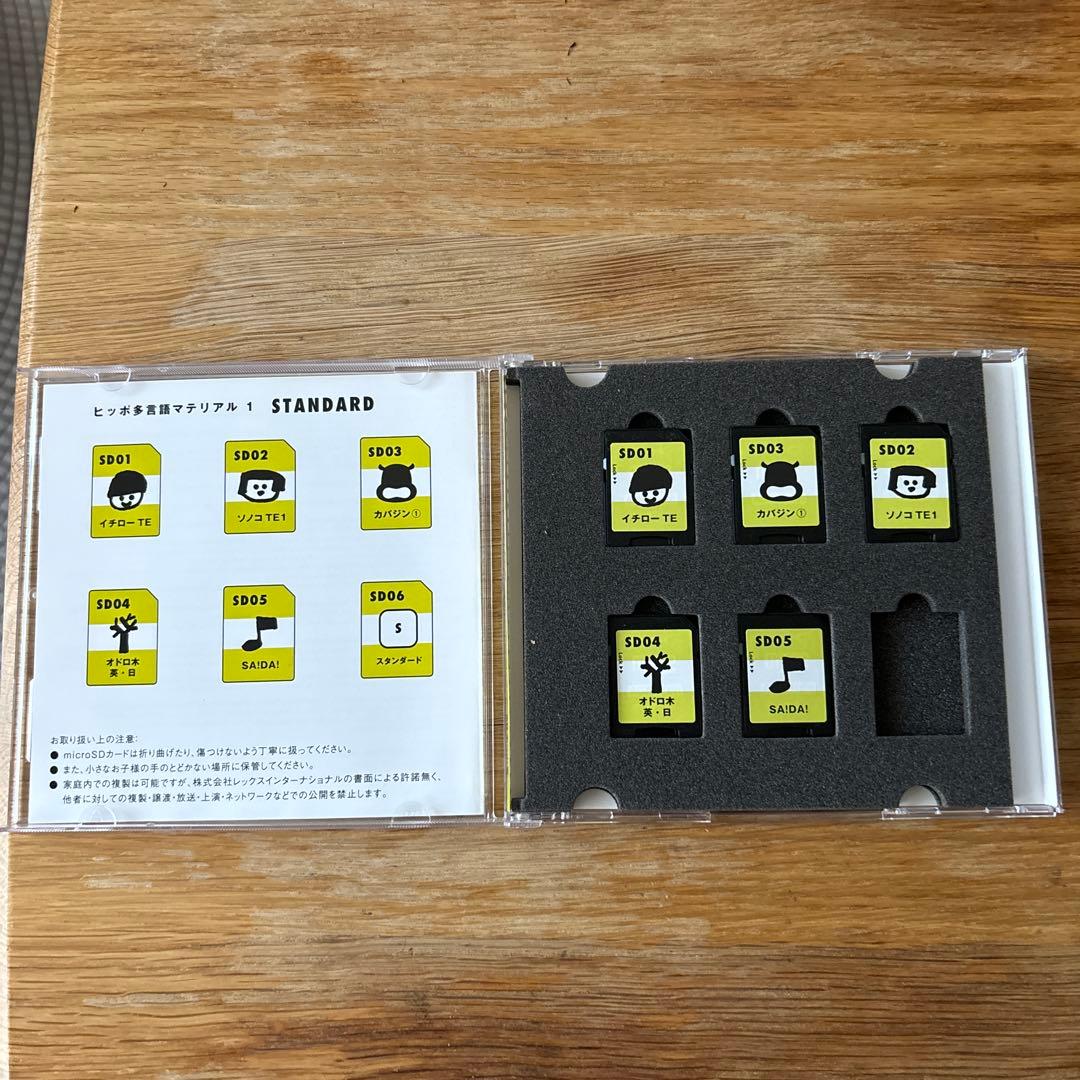 ヒッポファミリークラブ　SD01〜05