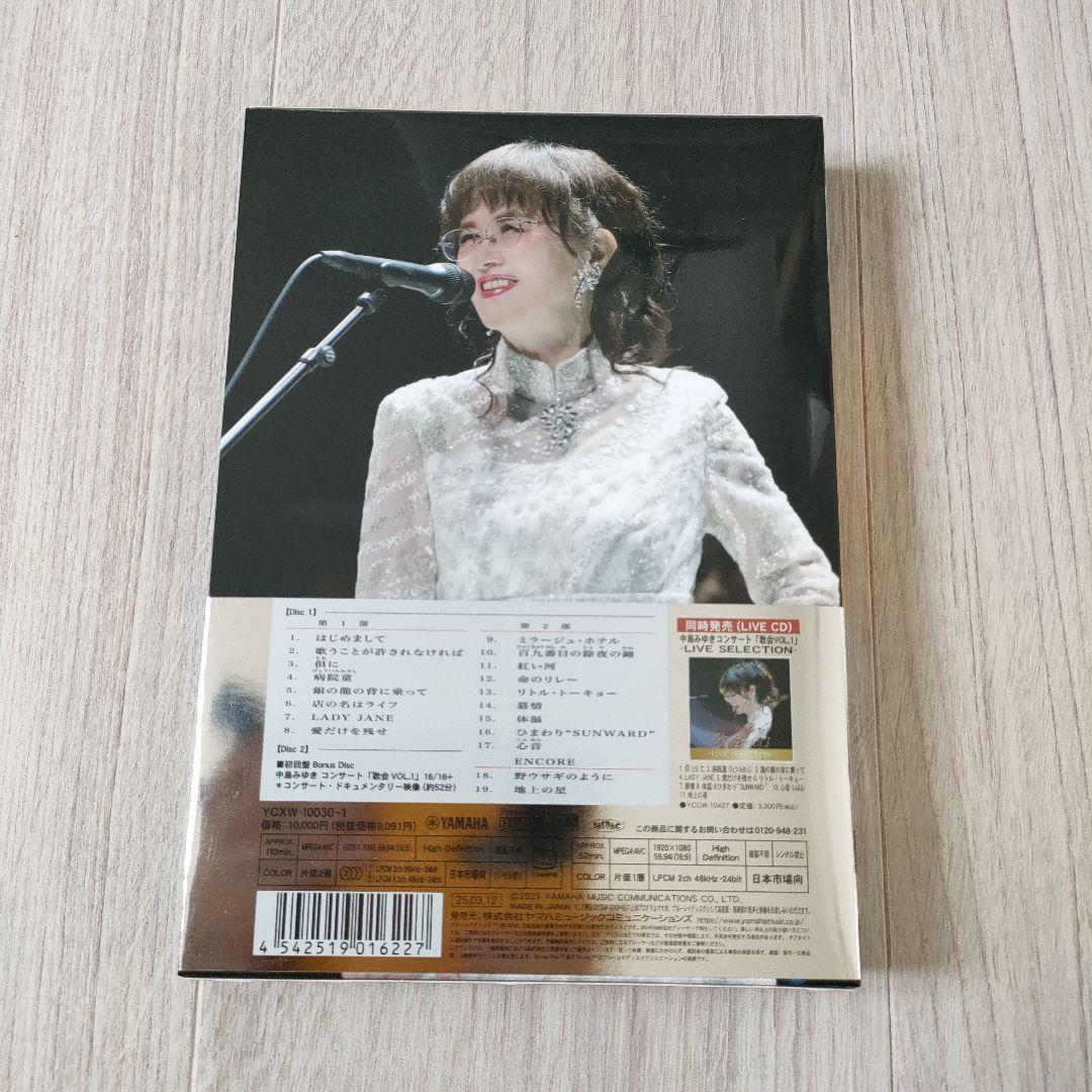 中島みゆき/コンサート「歌会 VOL.1」〈初回盤・2枚組〉