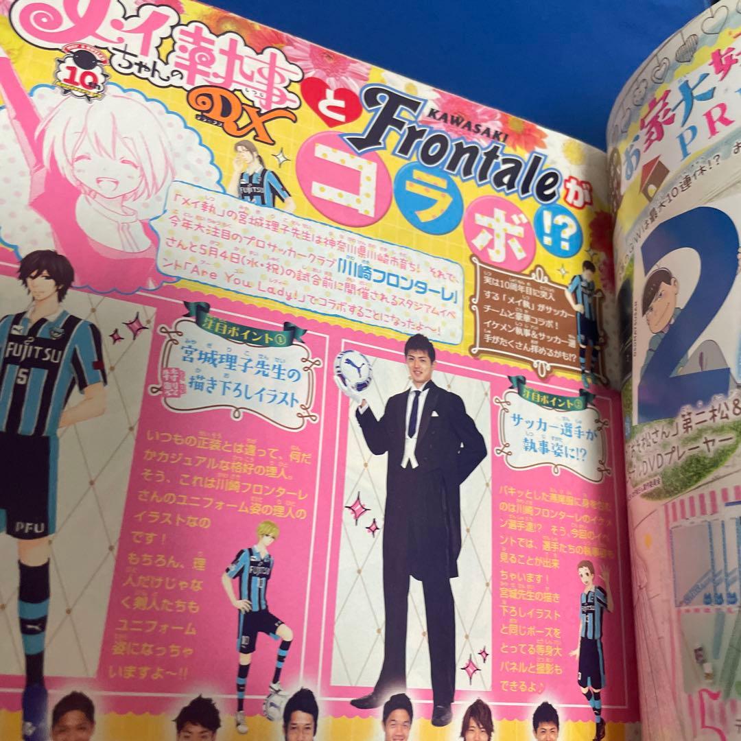 マーガレット2016年10号