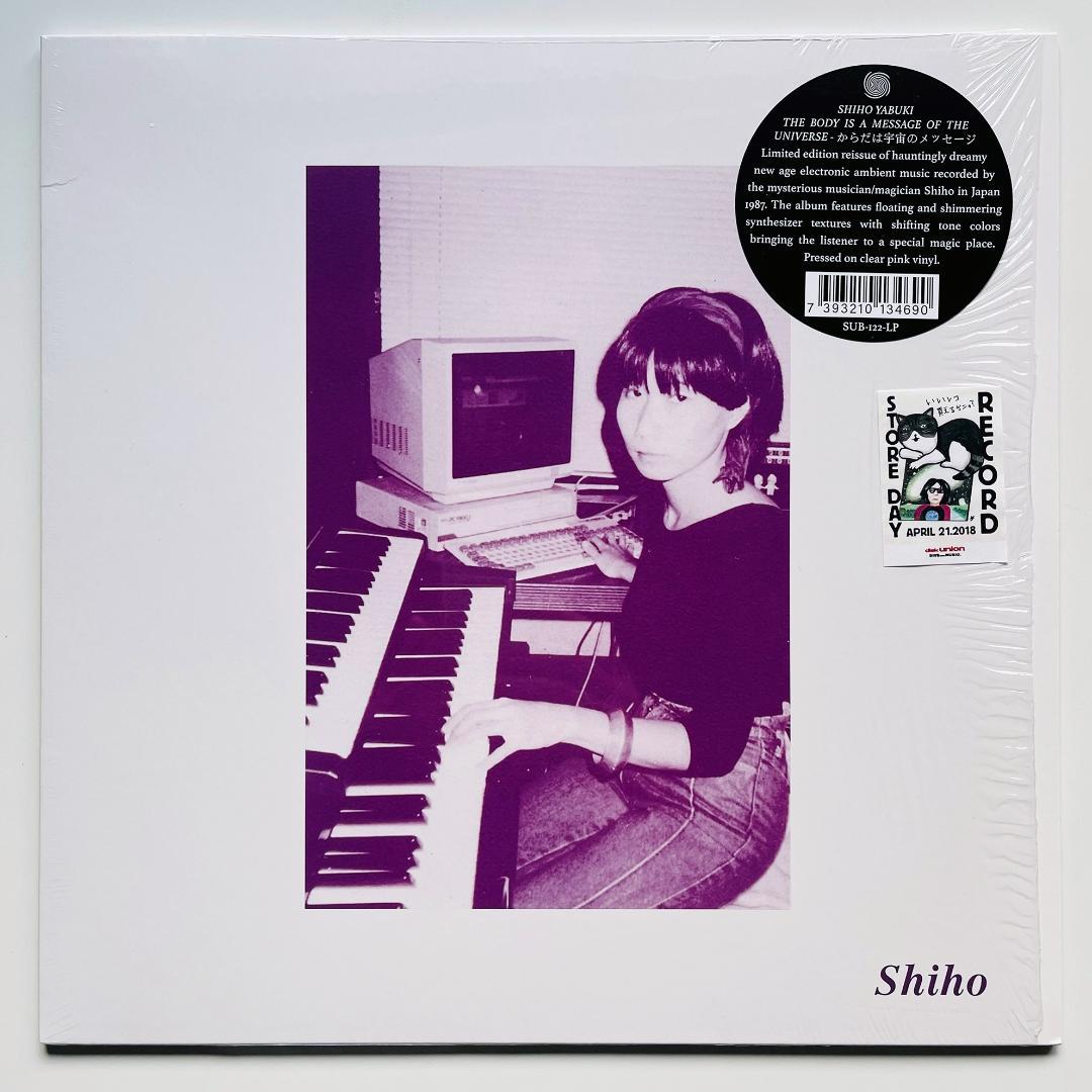 貴重 レコード〔 矢吹紫帆からだは宇宙のメッセージ 〕アンビエント