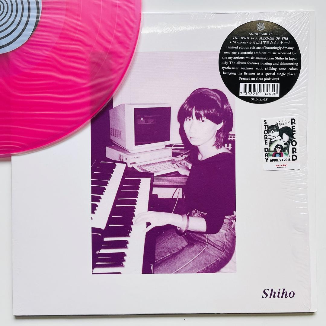 貴重 レコード〔 矢吹紫帆からだは宇宙のメッセージ 〕アンビエント