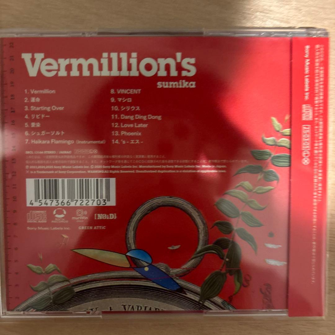 sumika CD6本セット