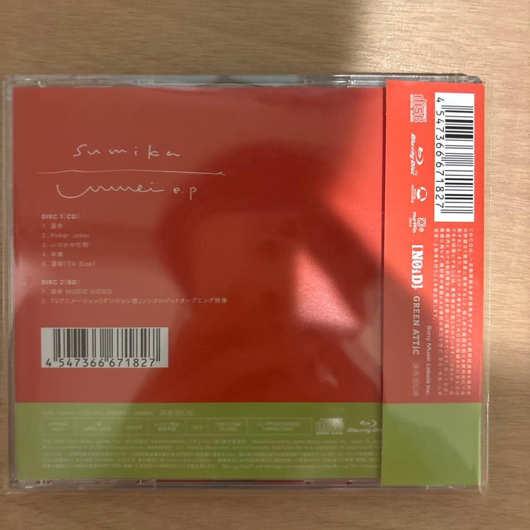 sumika CD6本セット