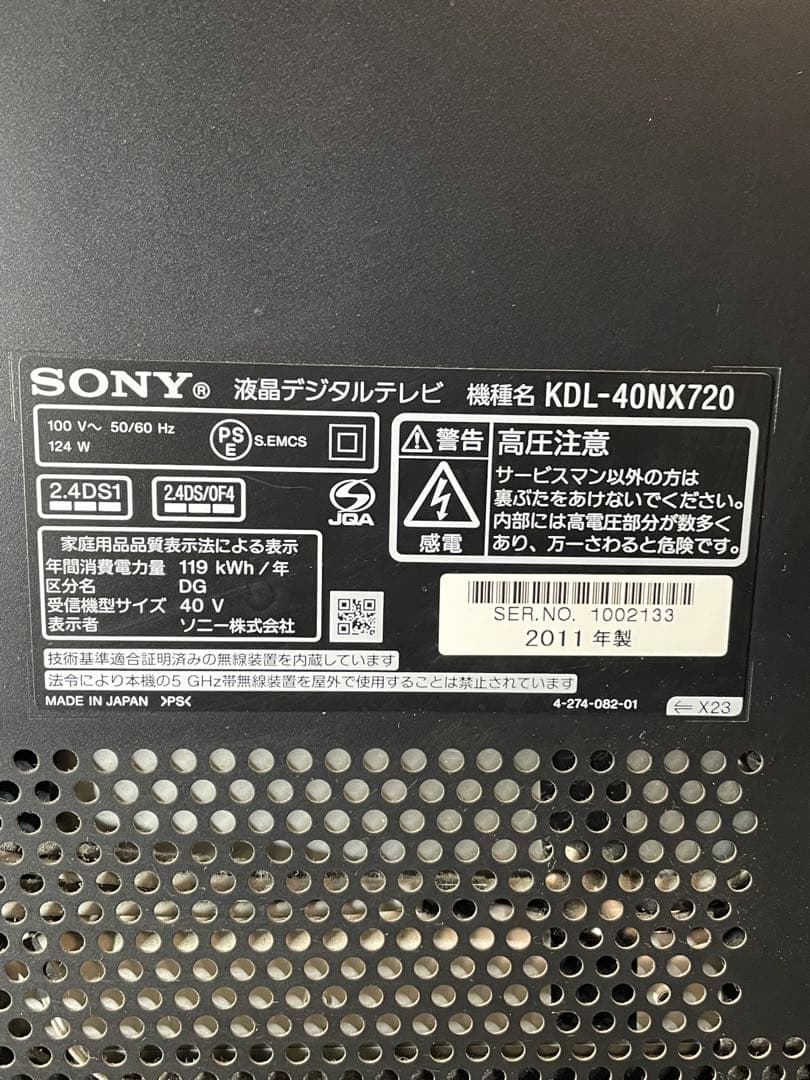 782美品✨ ソニー ブラビア 40V型インチ液晶テレビ 取説 リモコン付 薄型