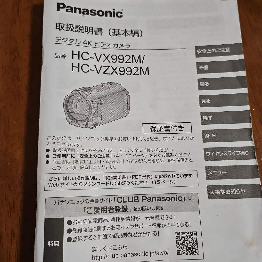 Panasonicデジタル4K ビデオカメラ