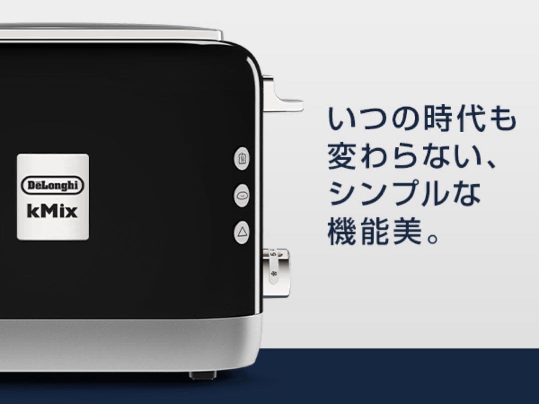 デロンギ　ポップアップトースター　リッチブラック