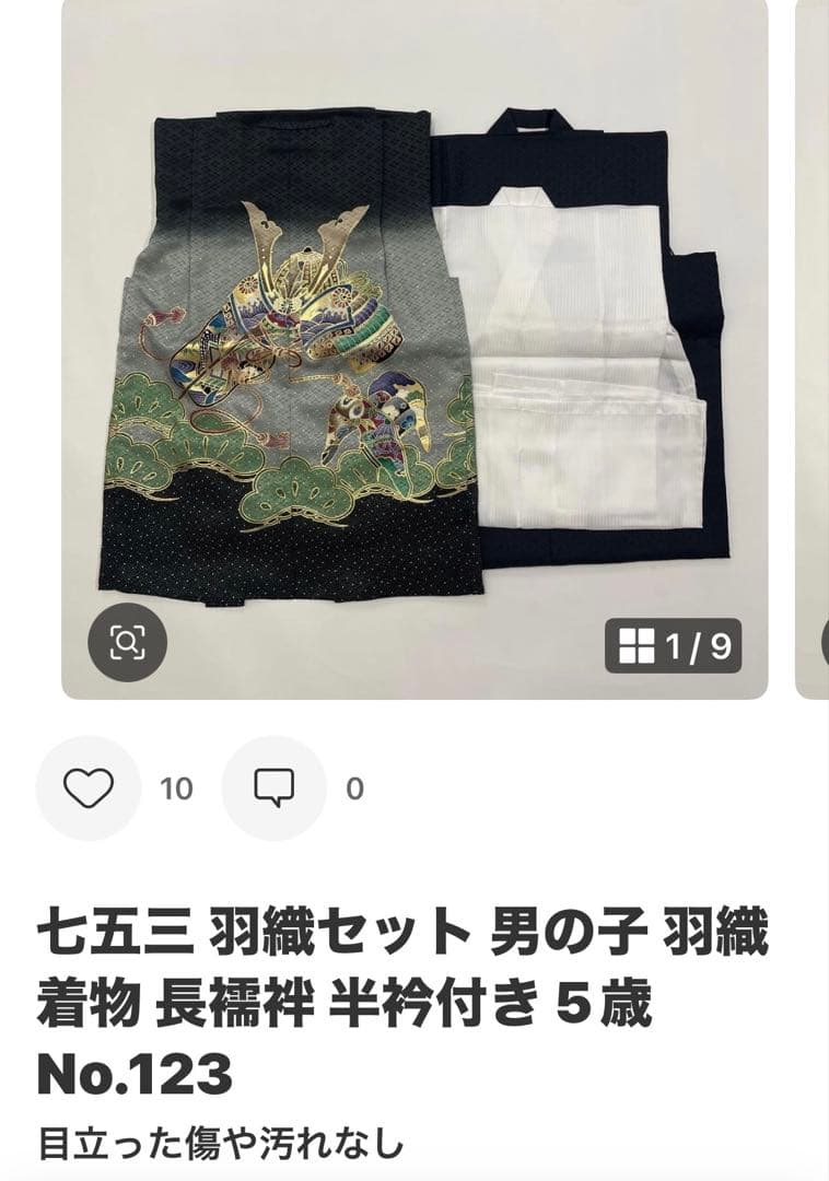 七五三 羽織セット 男の子 5歳 No.119・118・123・121