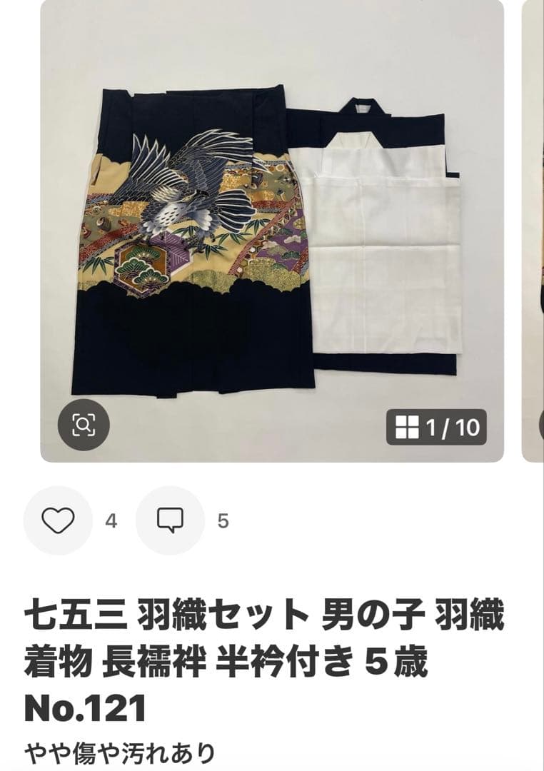 七五三 羽織セット 男の子 5歳 No.119・118・123・121