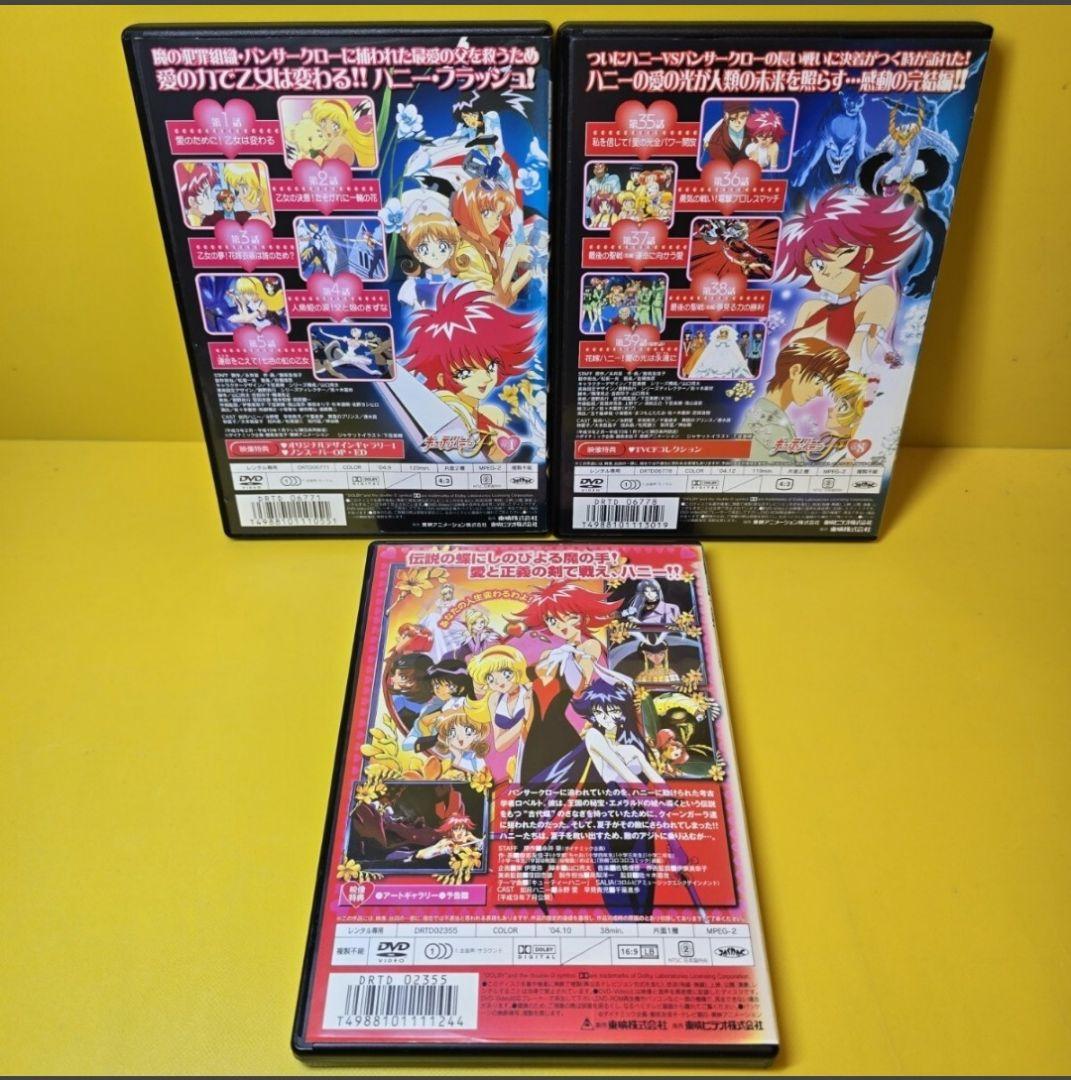 新品ケース交換済み　キューティーハニーF + 劇場版DVD全9巻セット