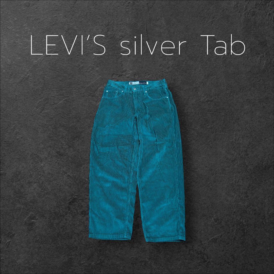 Levi’s SilverTab バギー極太コーデュロイパンツ グリーン