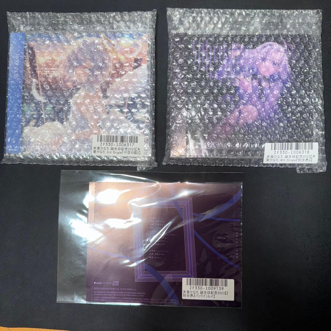 【新品未開封】 CD 天音かなた 中空の庭＋別世界セット ホロライブ