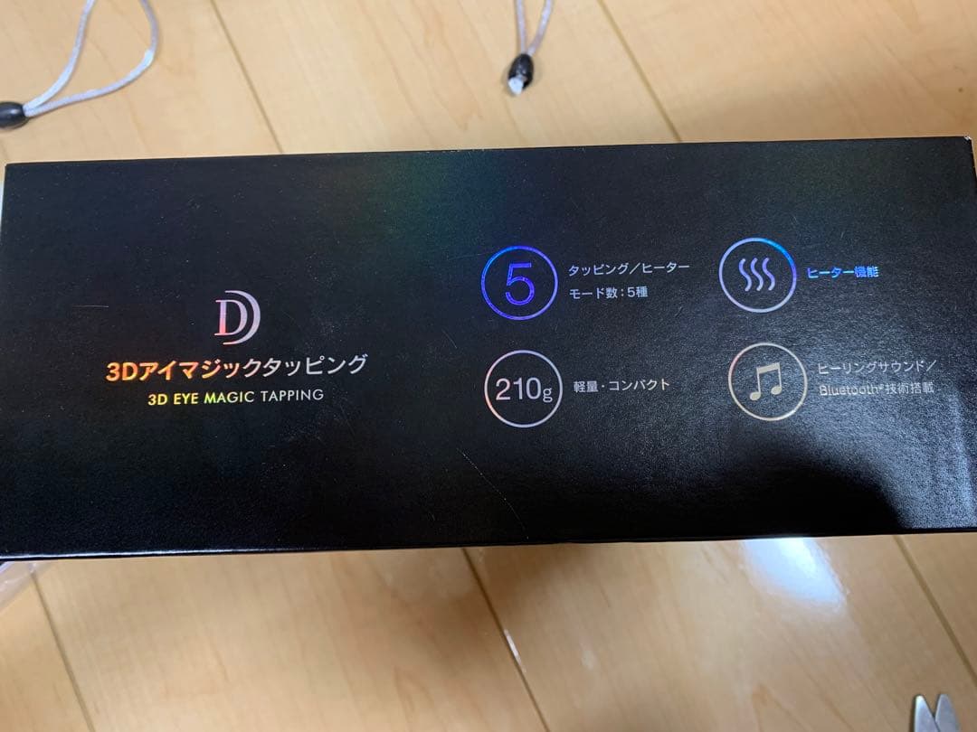 DOCTOR AIR 3Dアイマッサージャー ブラック REM-05 BK