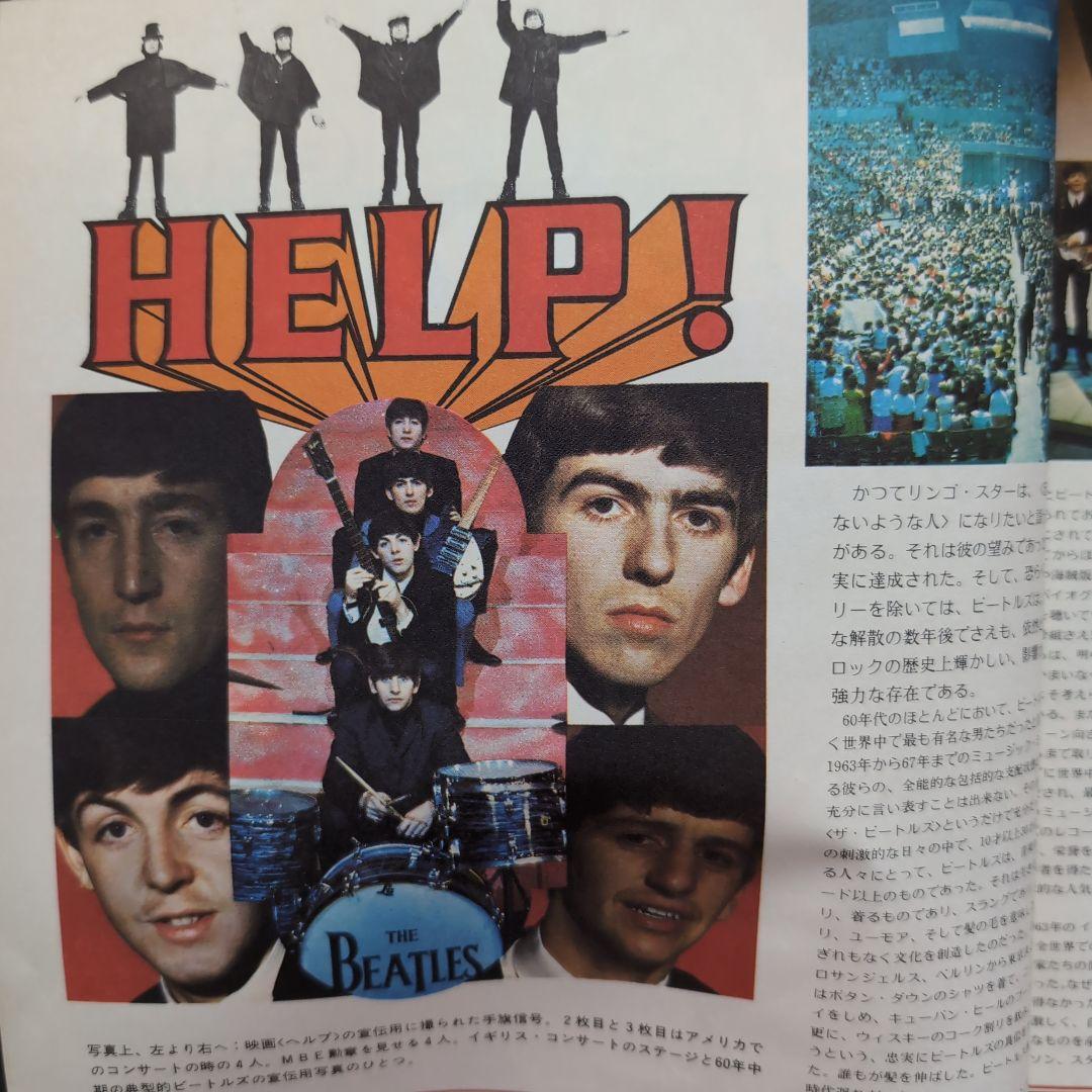 ビートルズ ストーリーと新聞切抜き