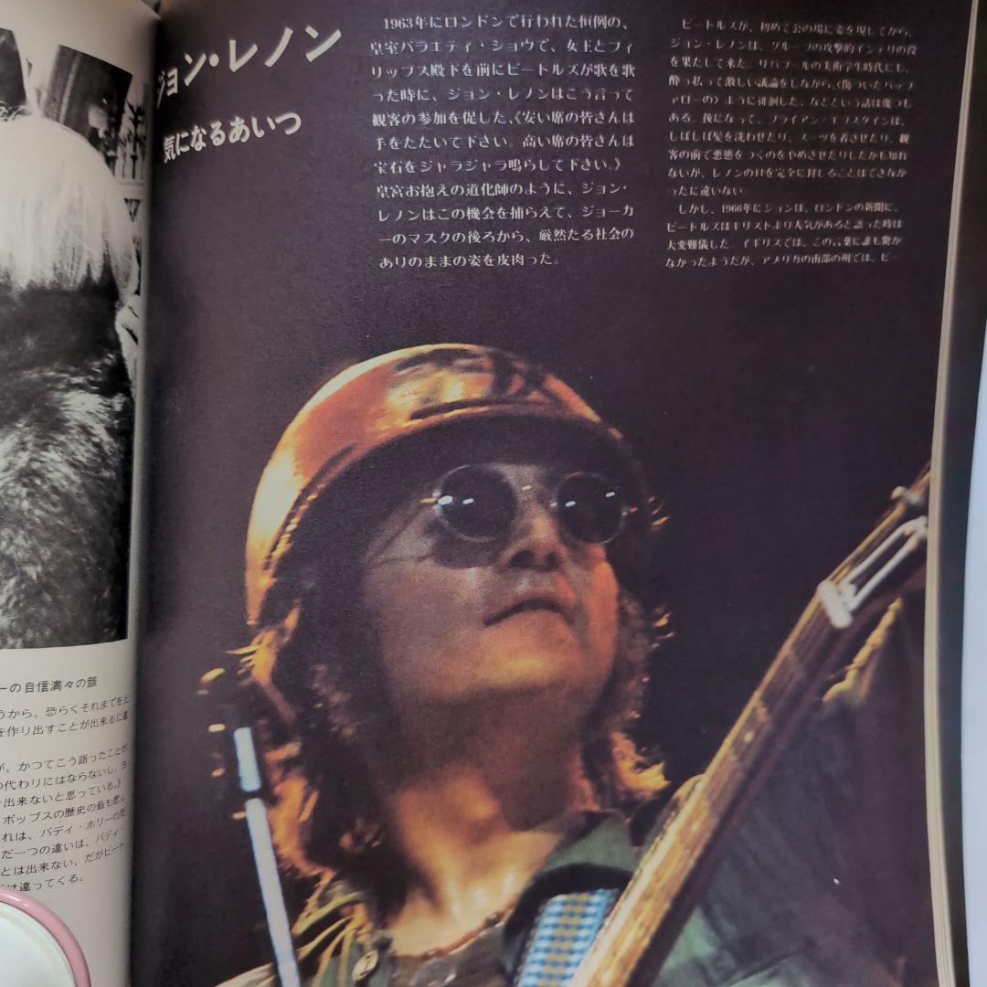 ビートルズ ストーリーと新聞切抜き