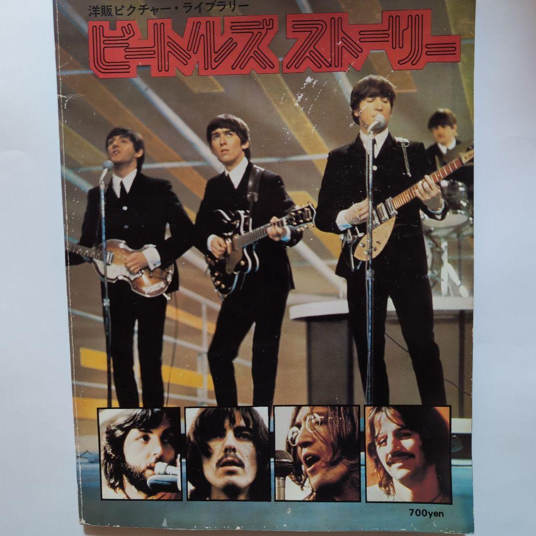 ビートルズ ストーリーと新聞切抜き