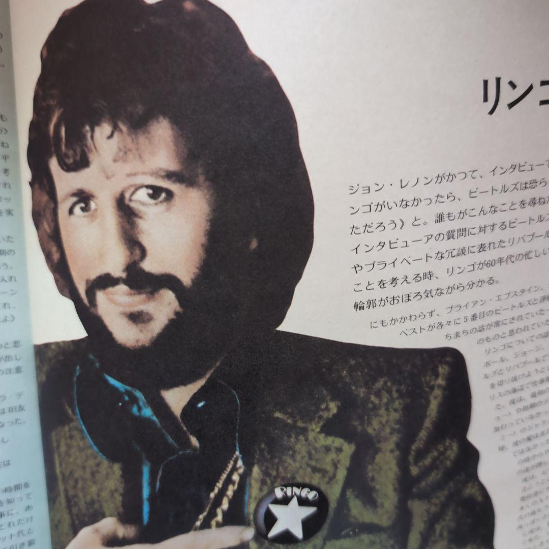 ビートルズ ストーリーと新聞切抜き