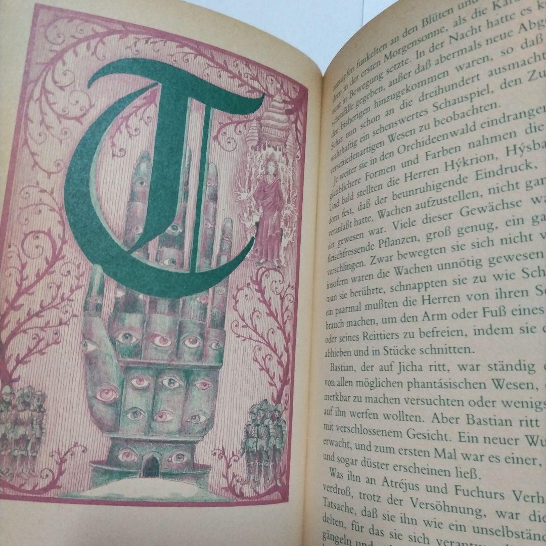 洋書 Michael Ende: Die unendliche Geschichte