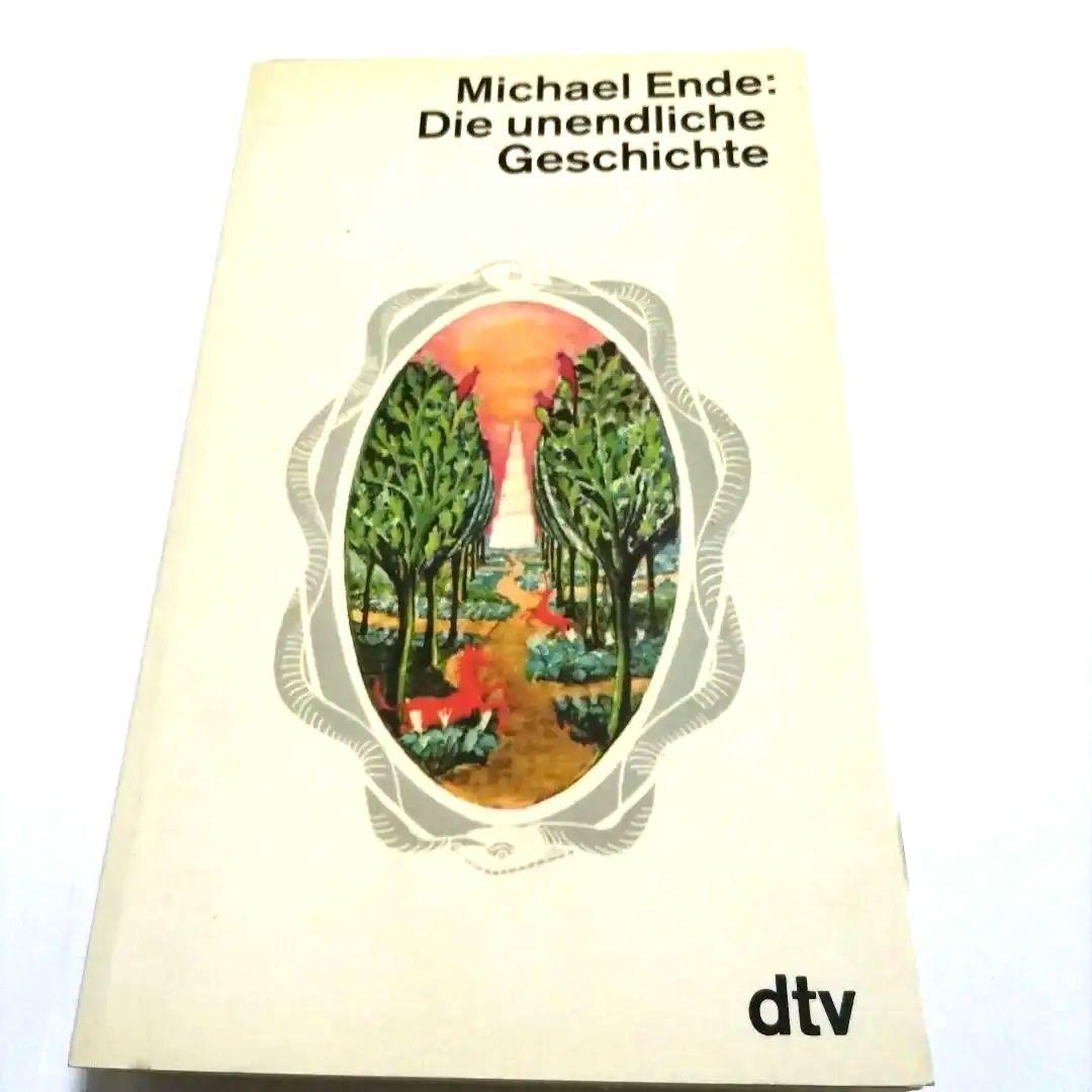 洋書 Michael Ende: Die unendliche Geschichte