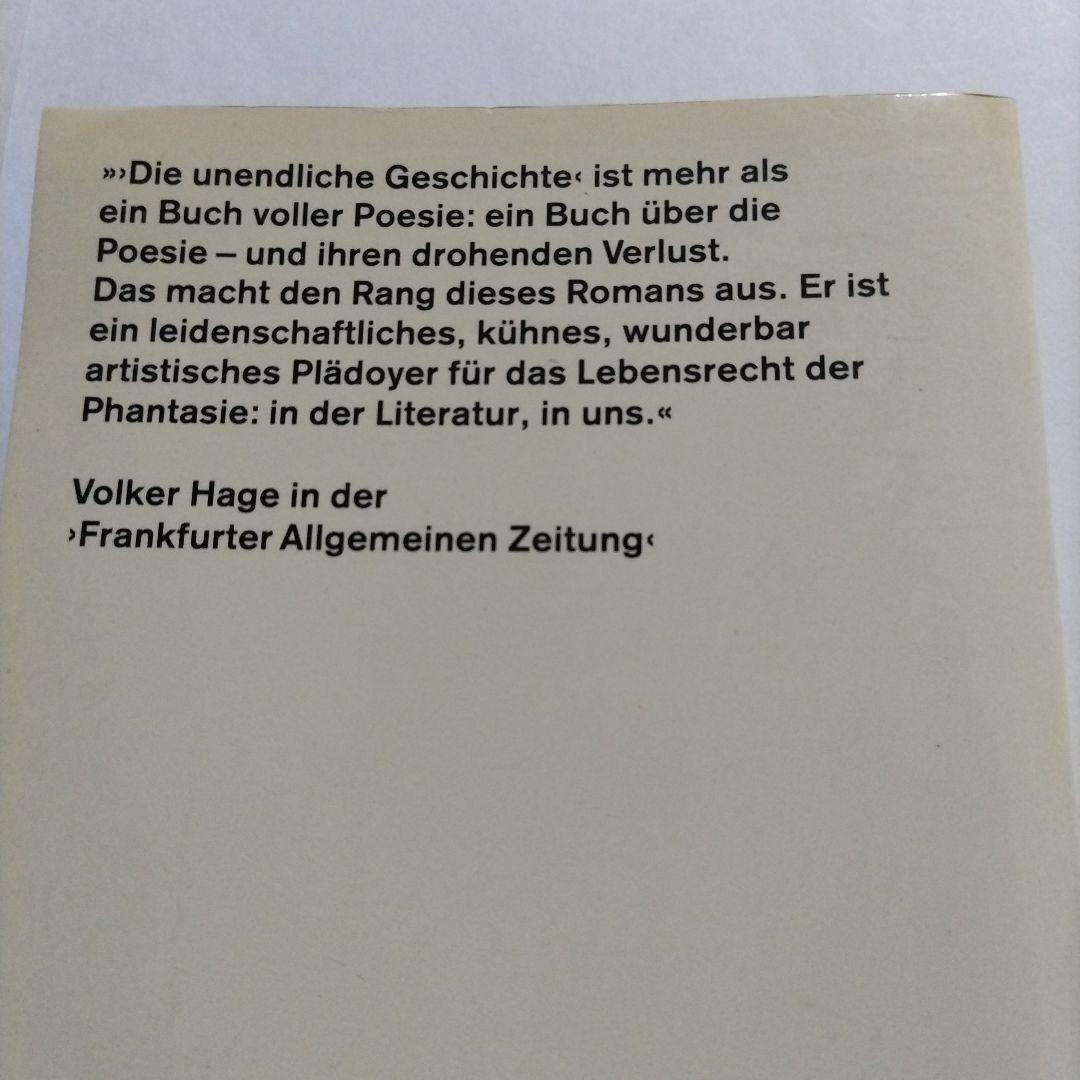 洋書 Michael Ende: Die unendliche Geschichte