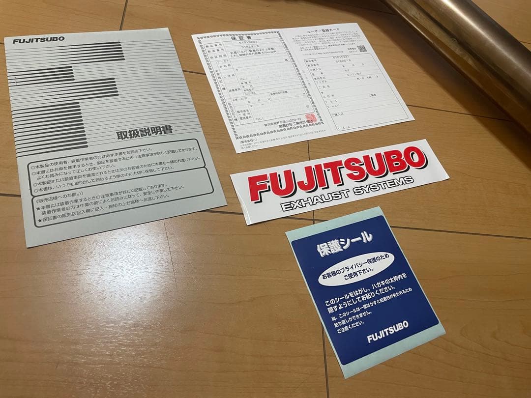 名*カ様 日産車用V36、Z33、Z34、Y51 FUJITSUBO フロントY