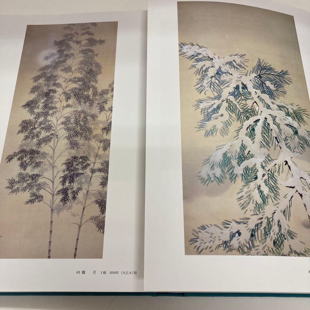 下村観山 1函2冊揃 後藤茂樹 大日本絵画 昭和56年 l957 送料込