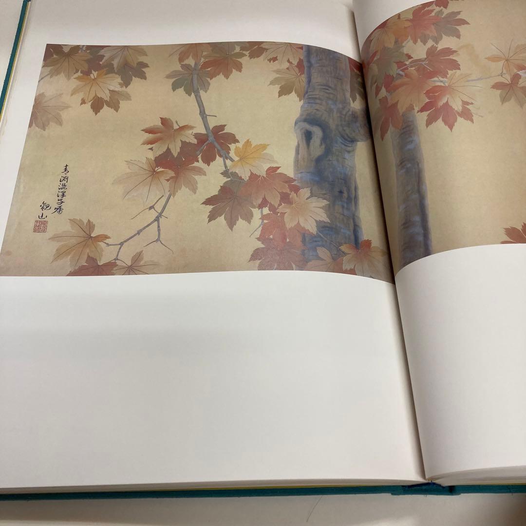 下村観山 1函2冊揃 後藤茂樹 大日本絵画 昭和56年 l957 送料込