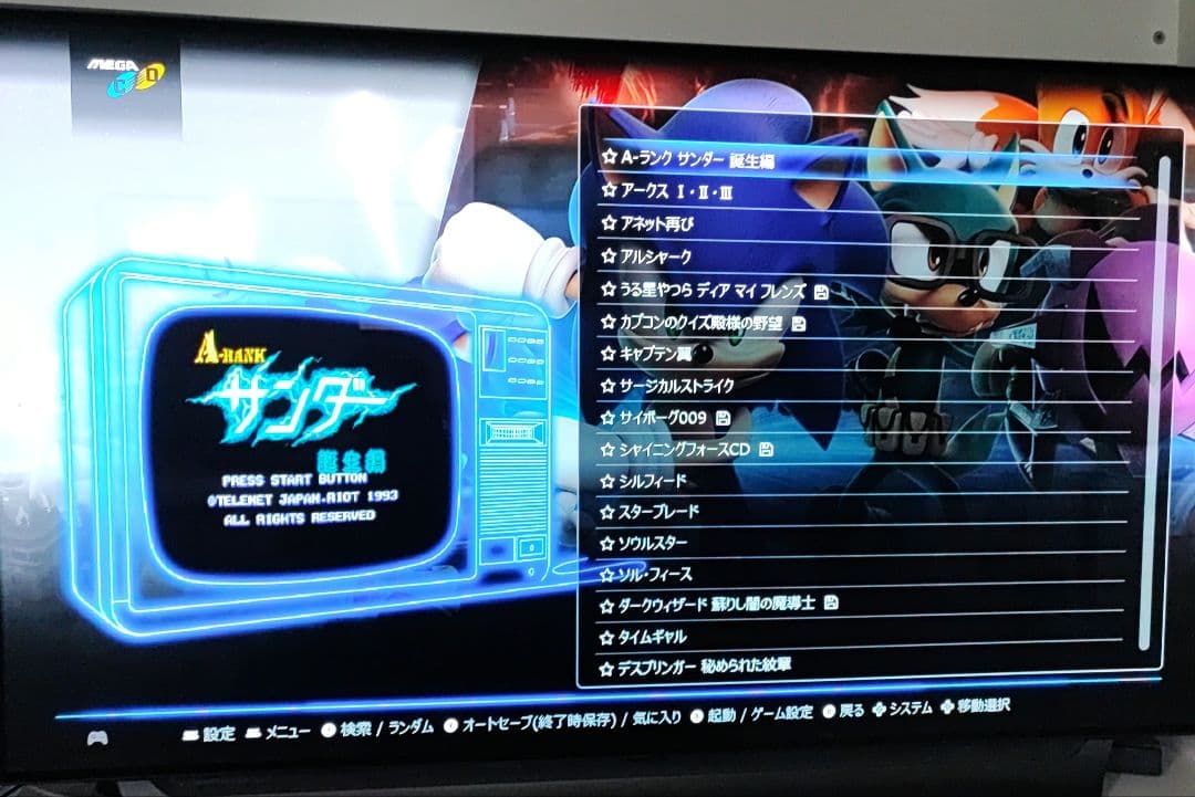 レトロペディアジャンボリメイク