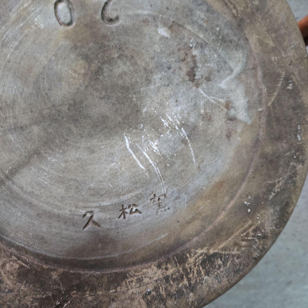 20号　半胴瓶　蓋無し　常滑焼　久松窯　36L