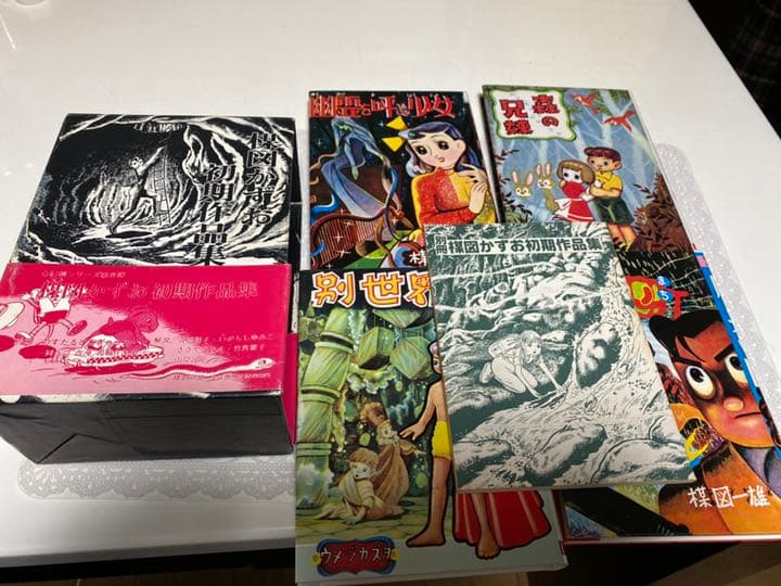 楳図かずお　初期作品集　サイン　激レア　帯付き 500部中80番