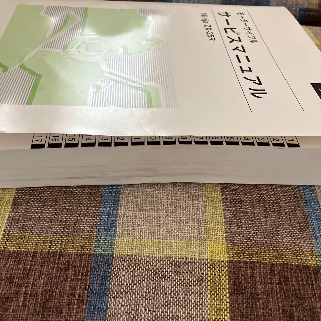 カワサキ Ninja ZX-25R サービスマニュアル