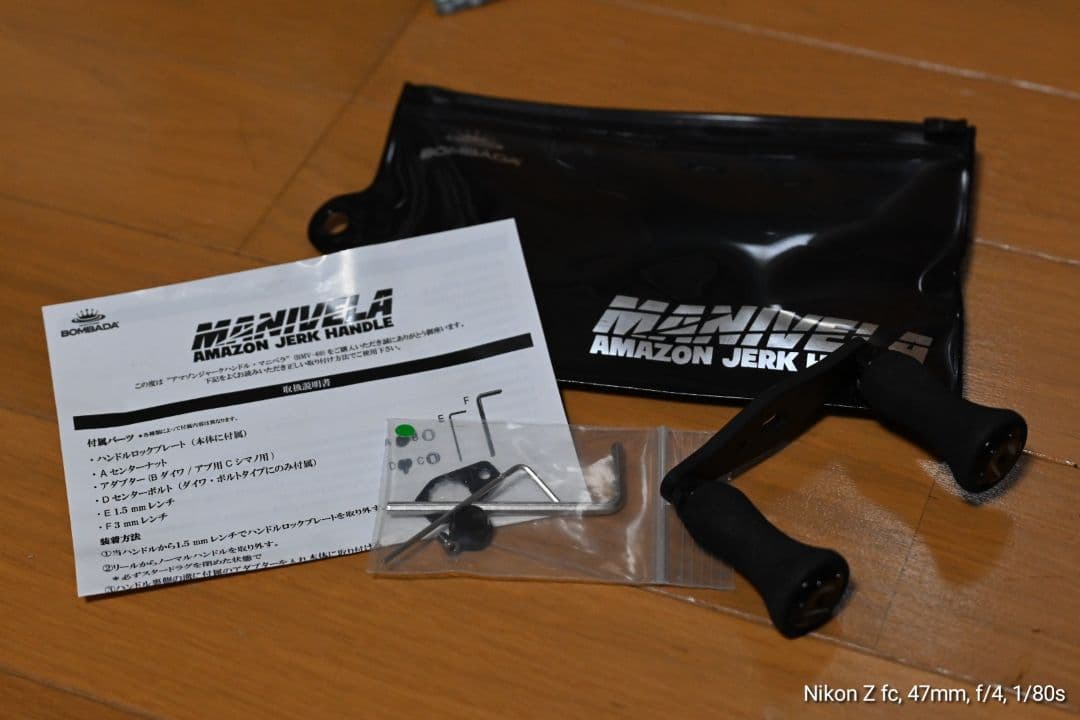 ボンバダアグア　BOMBADA マニべラ　ダイワ　アブ用