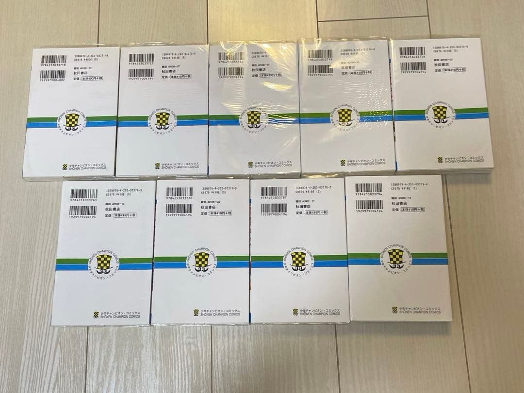 エコエコアザラク 全19巻 全巻 完結 セット 古賀新一