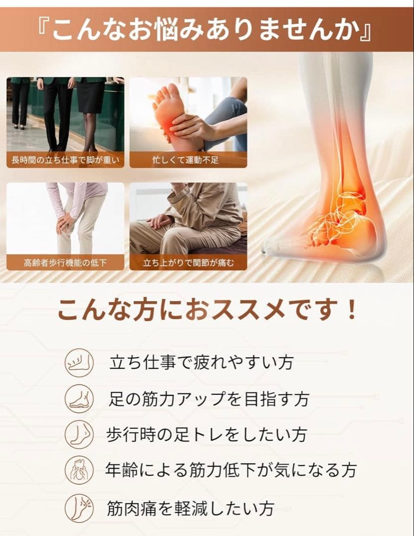 EMS フットケア/トレーニング リモコン付き 充電式