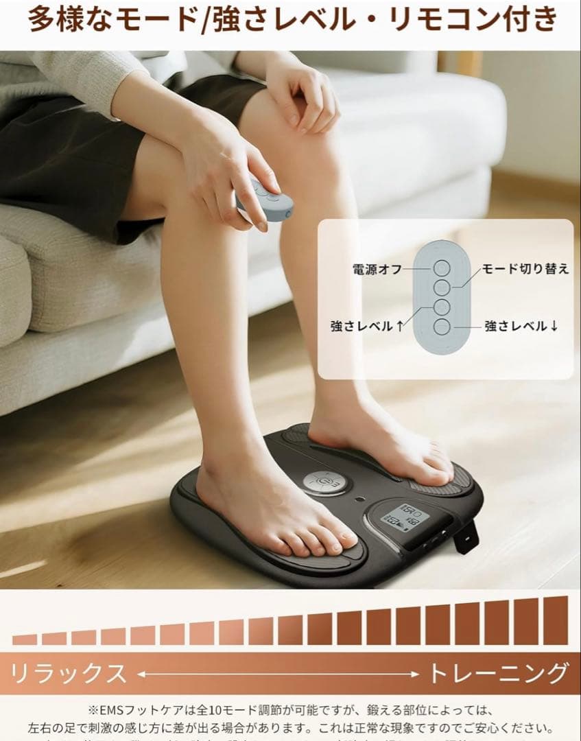 EMS フットケア/トレーニング リモコン付き 充電式