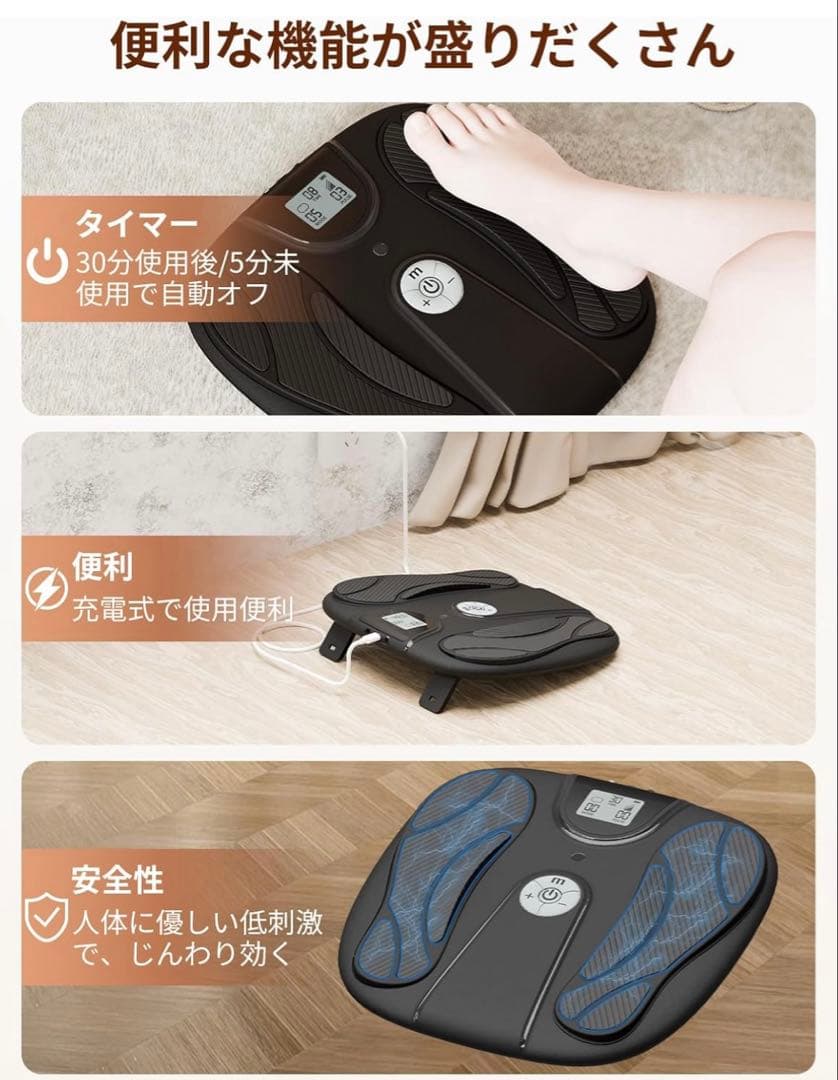 EMS フットケア/トレーニング リモコン付き 充電式