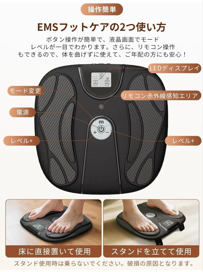 EMS フットケア/トレーニング リモコン付き 充電式