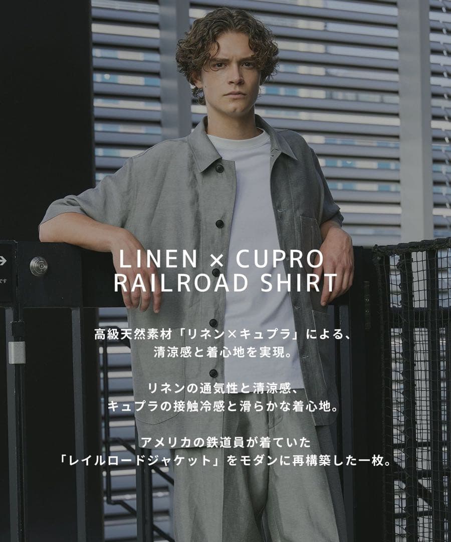 UNITED TOKYO レイルロードシャツ　パンツ セットアップ